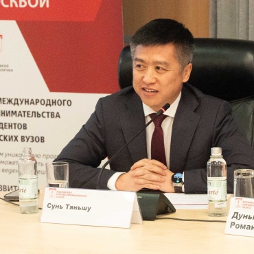 Сунь Тяньшу выступил на открытии студенческого бизнес-клуба «Начни свой бизнес с Москвой»