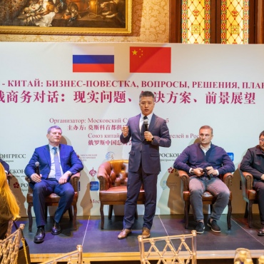 КИФА приняла участие в форуме «Россия-Китай: бизнес-повестка, вопросы, решения, планы»