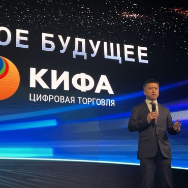 КИФА открывает новые горизонты российско-китайского сотрудничества через локализацию технологий