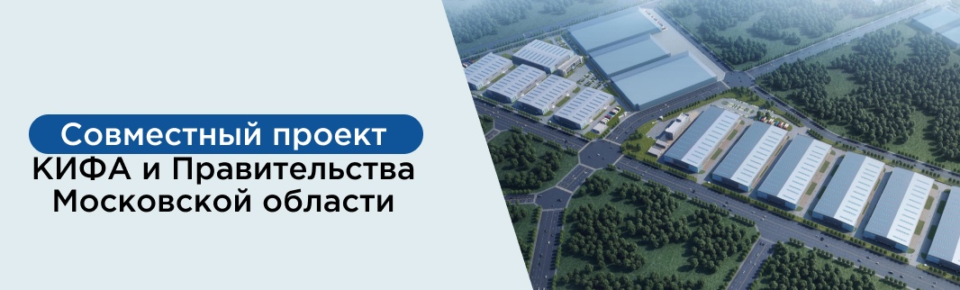 КИФА поможет предпринимателям Подмосковья экспортировать в Китай