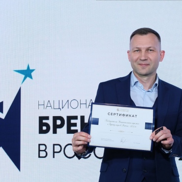 Компания КИФА – финалист премии «Бренд года»