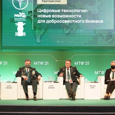 Цифровые технологии: новые возможности для добросовестного бизнеса
