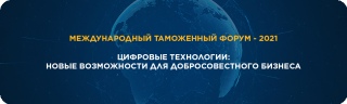 Цифровые технологии: новые возможности для добросовестного бизнеса Цифровые технологии: новые возможности для добросовестного бизнеса